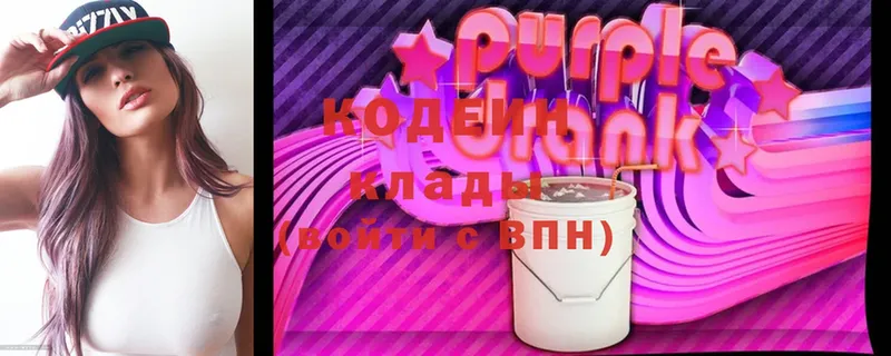 Кодеиновый сироп Lean Purple Drank  Канск 