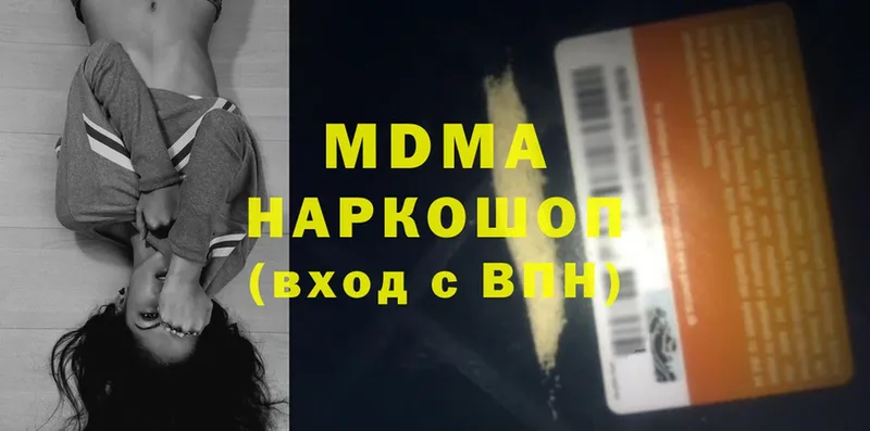 наркошоп  Канск  MDMA VHQ 